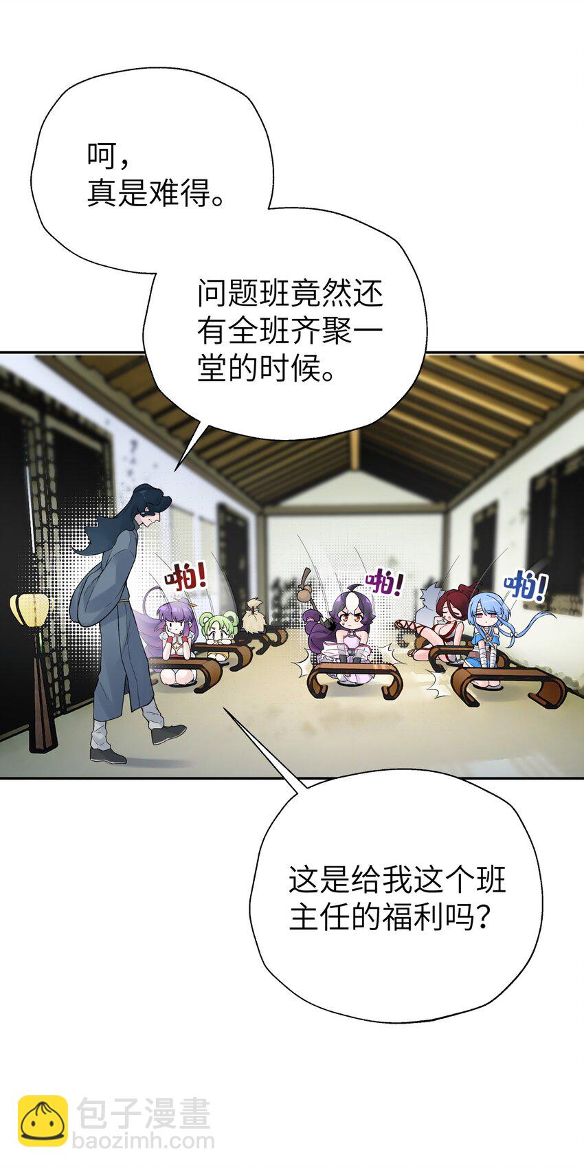 107 好多负积分(1/2)-第119话