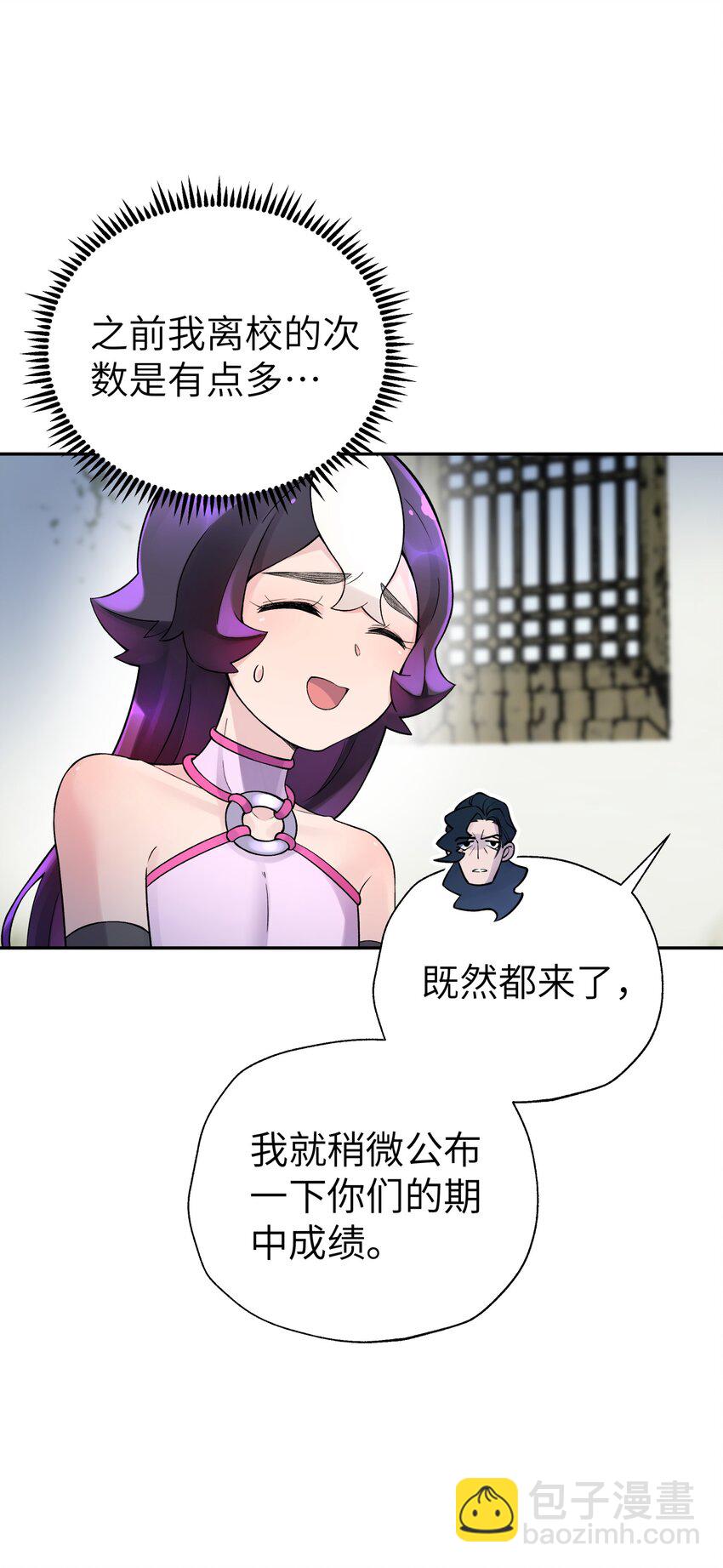 107 好多负积分(1/2)-第119话