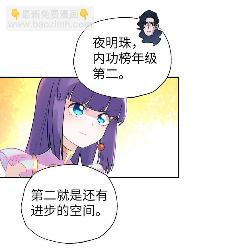 107 好多负积分(1/2)-第119话