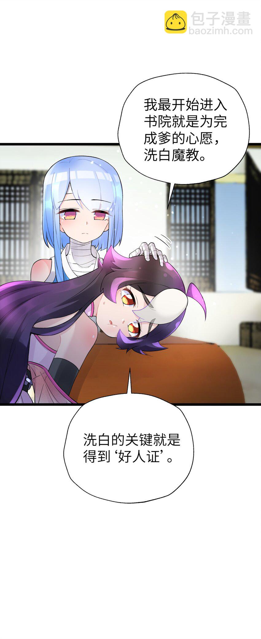 107 好多负积分(1/2)-第119话