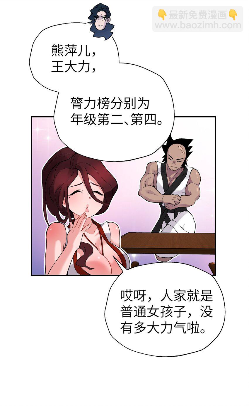 107 好多负积分(1/2)-第119话