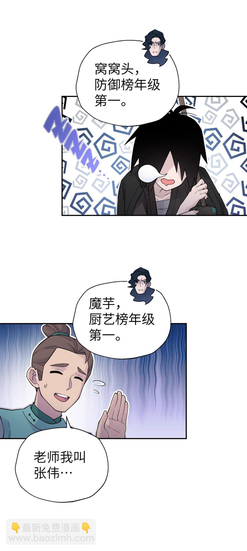 107 好多负积分(1/2)-第119话