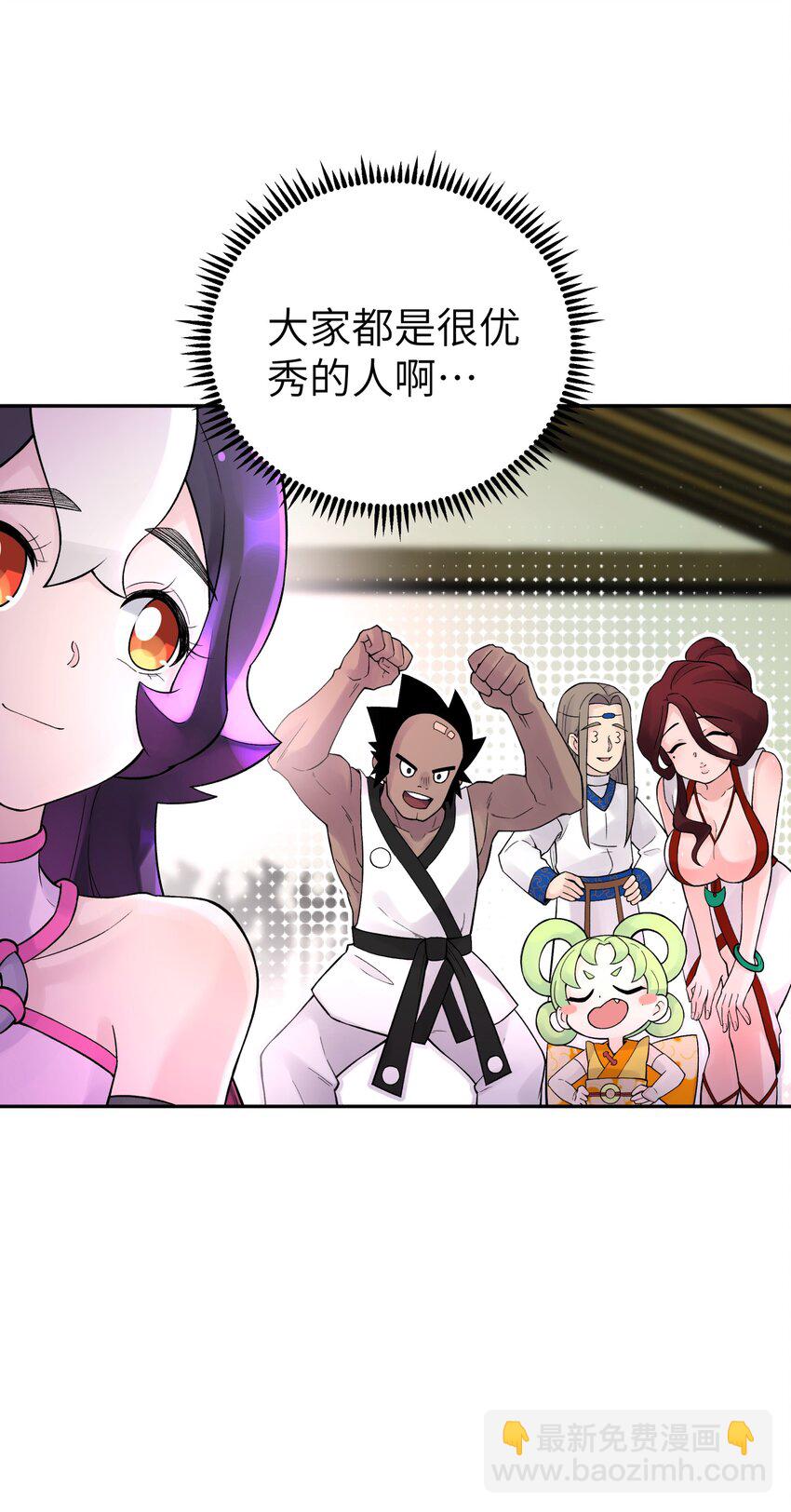 107 好多负积分(1/2)-第119话