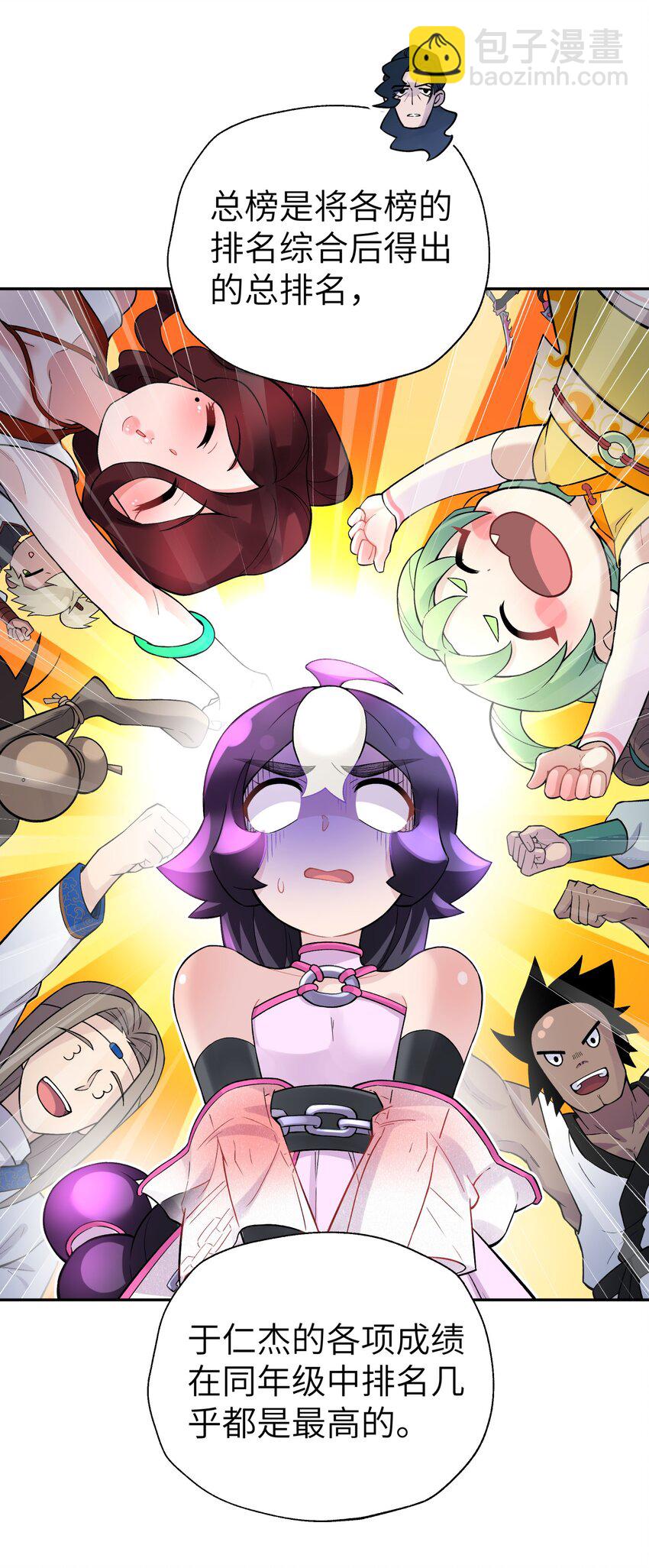 107 好多负积分(1/2)-第119话