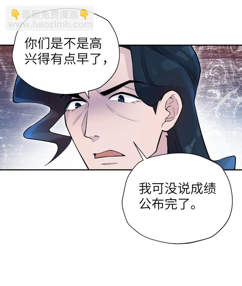 107 好多负积分(1/2)-第119话