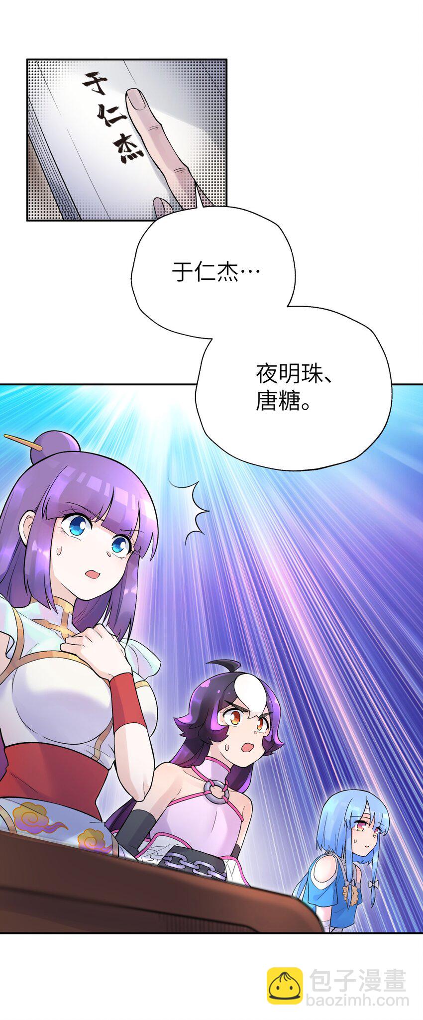 107 好多负积分(1/2)-第119话