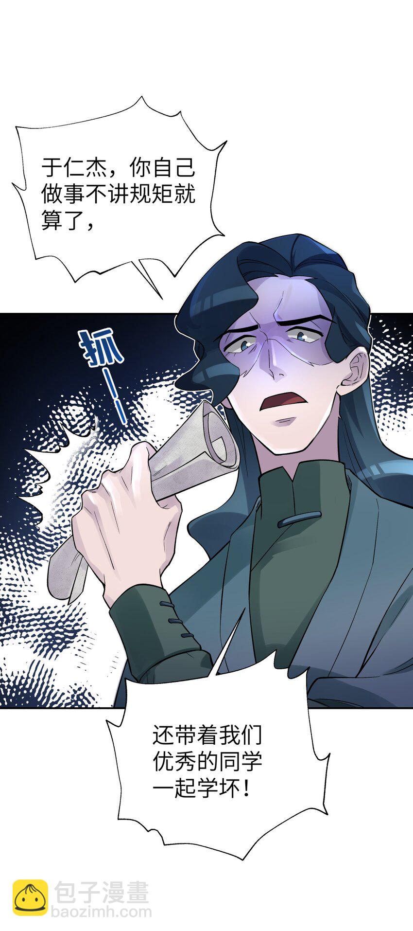 107 好多负积分(1/2)-第119话