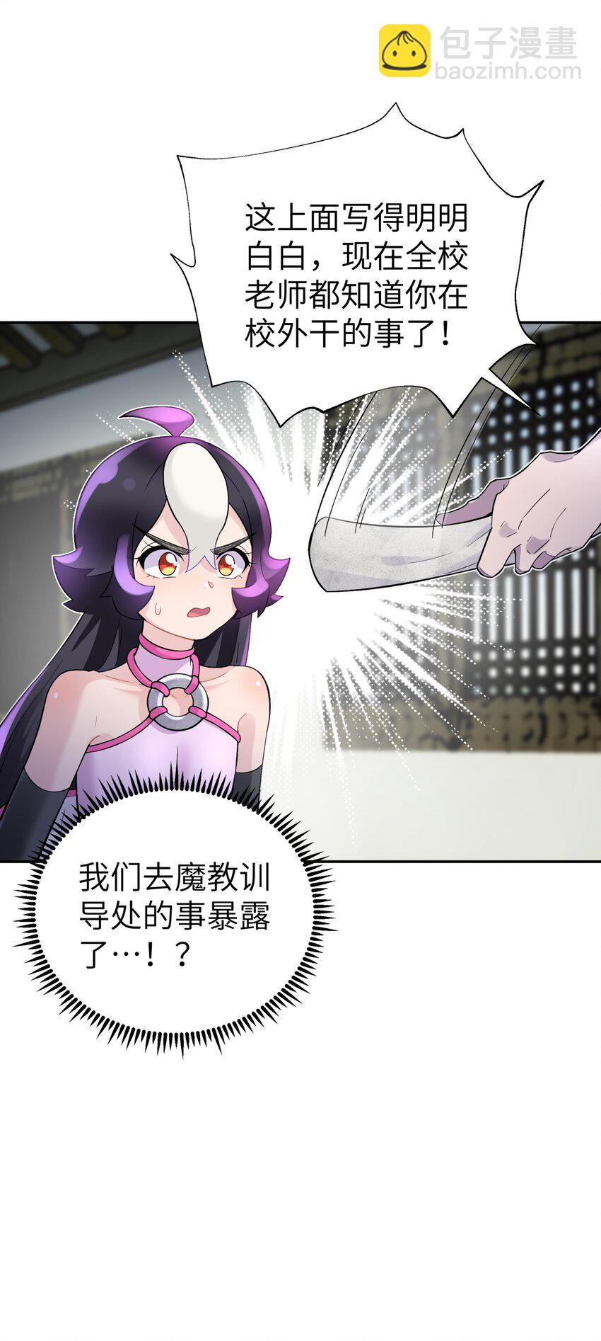 107 好多负积分(1/2)-第119话