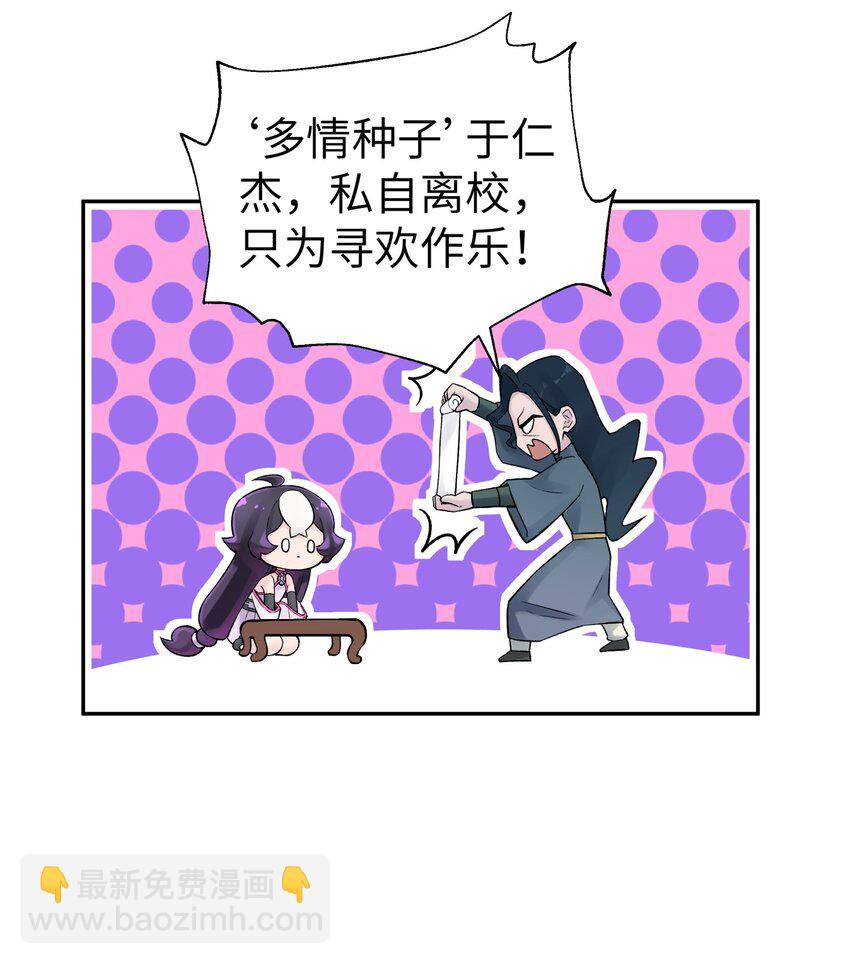 107 好多负积分(1/2)-第119话