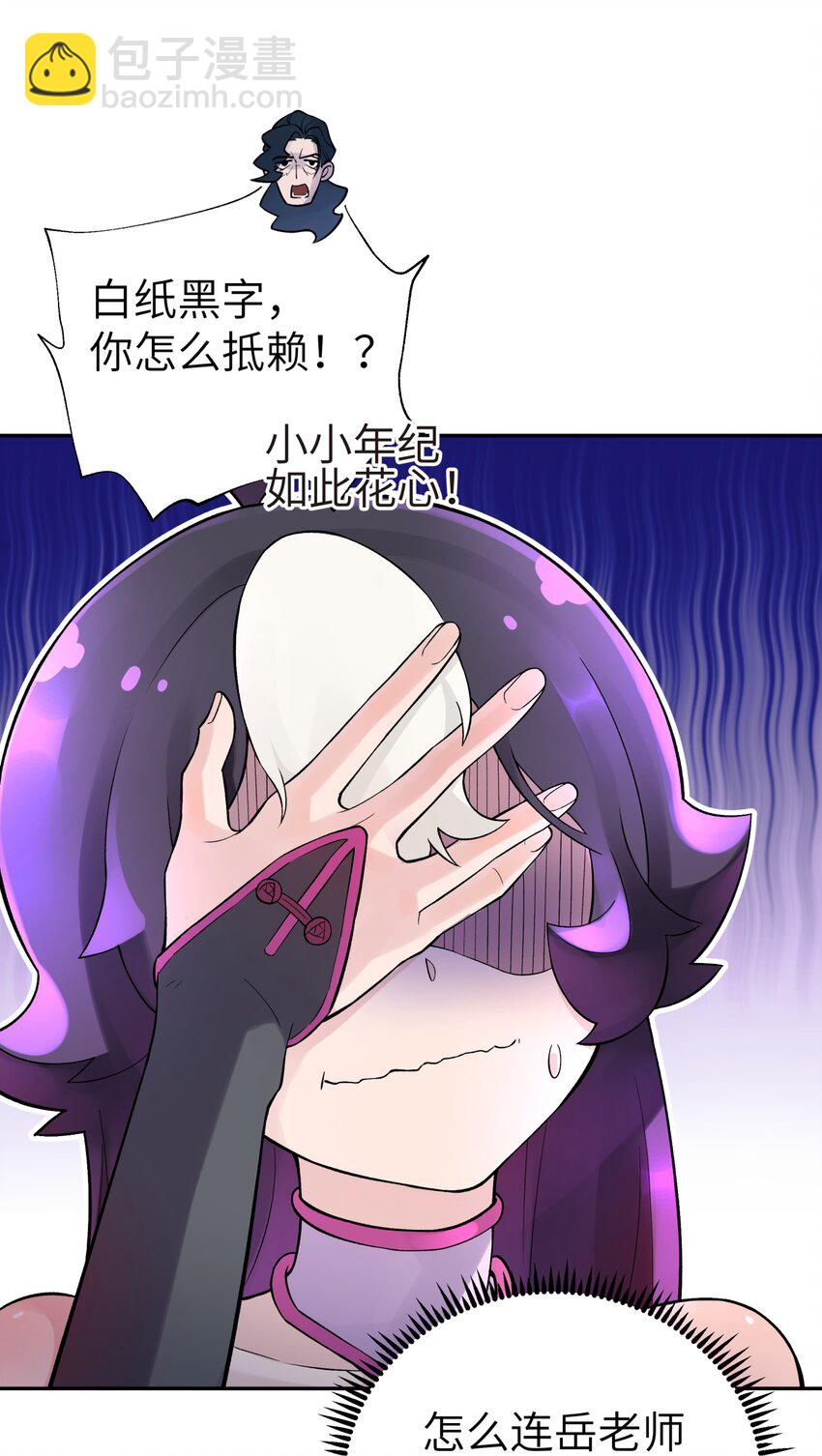 107 好多负积分(1/2)-第119话