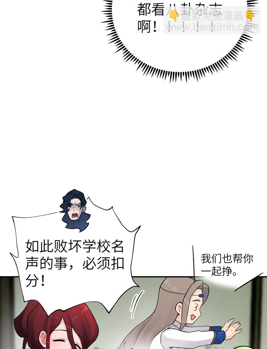 107 好多负积分(1/2)-第119话