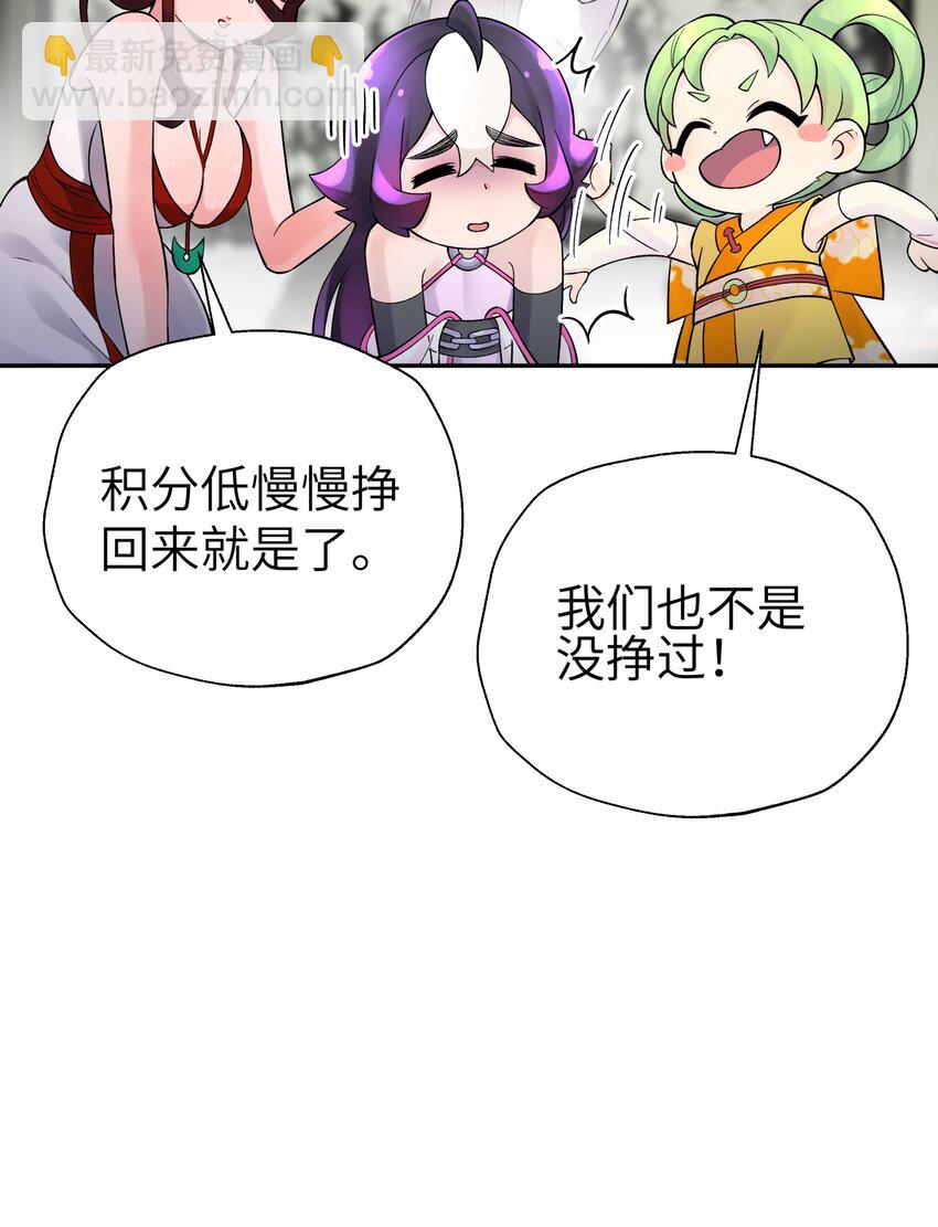 107 好多负积分(1/2)-第119话