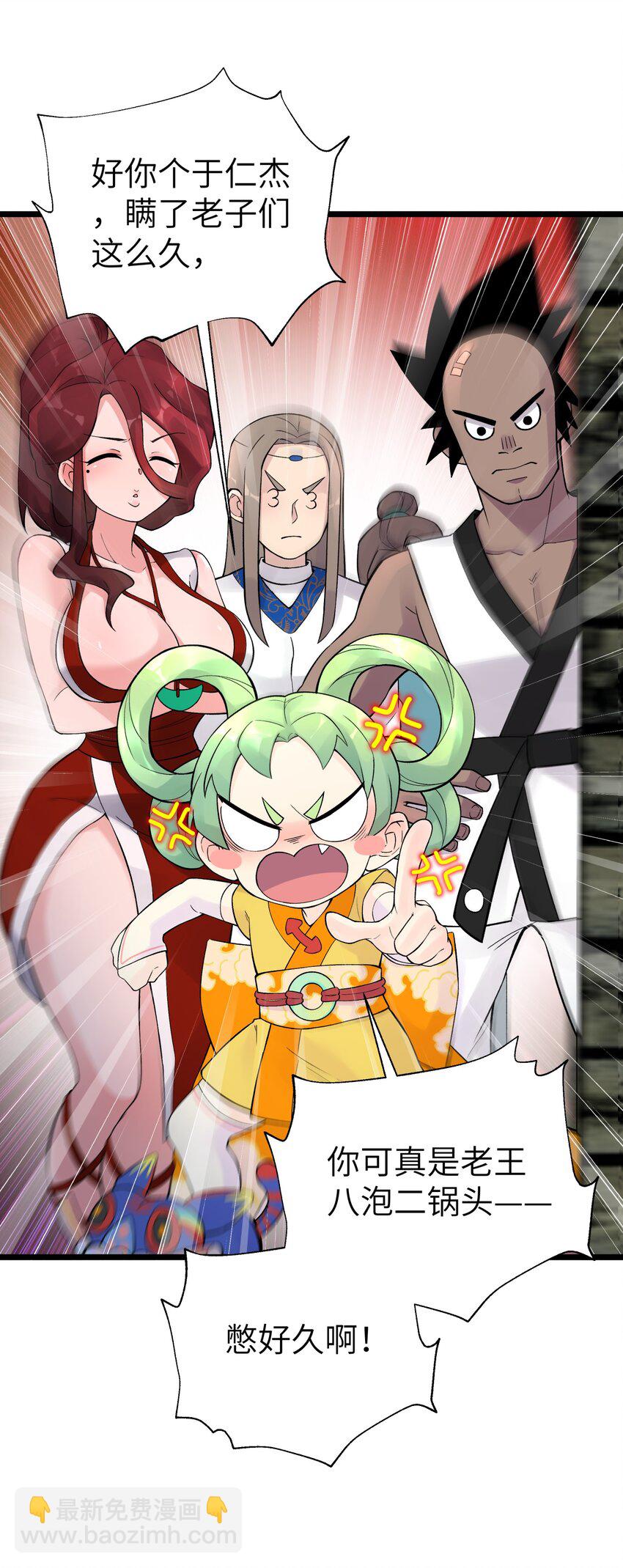 107 好多负积分(1/2)-第119话