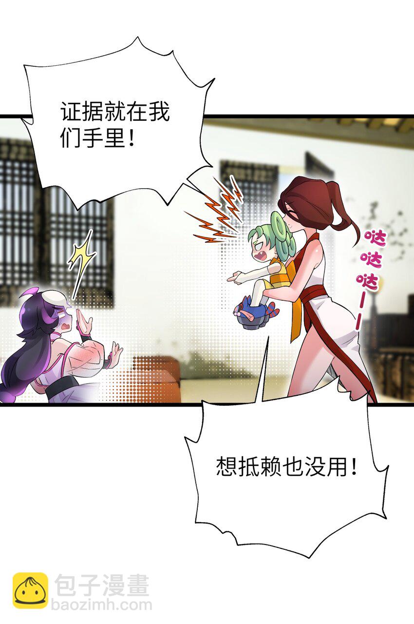 107 好多负积分(1/2)-第119话