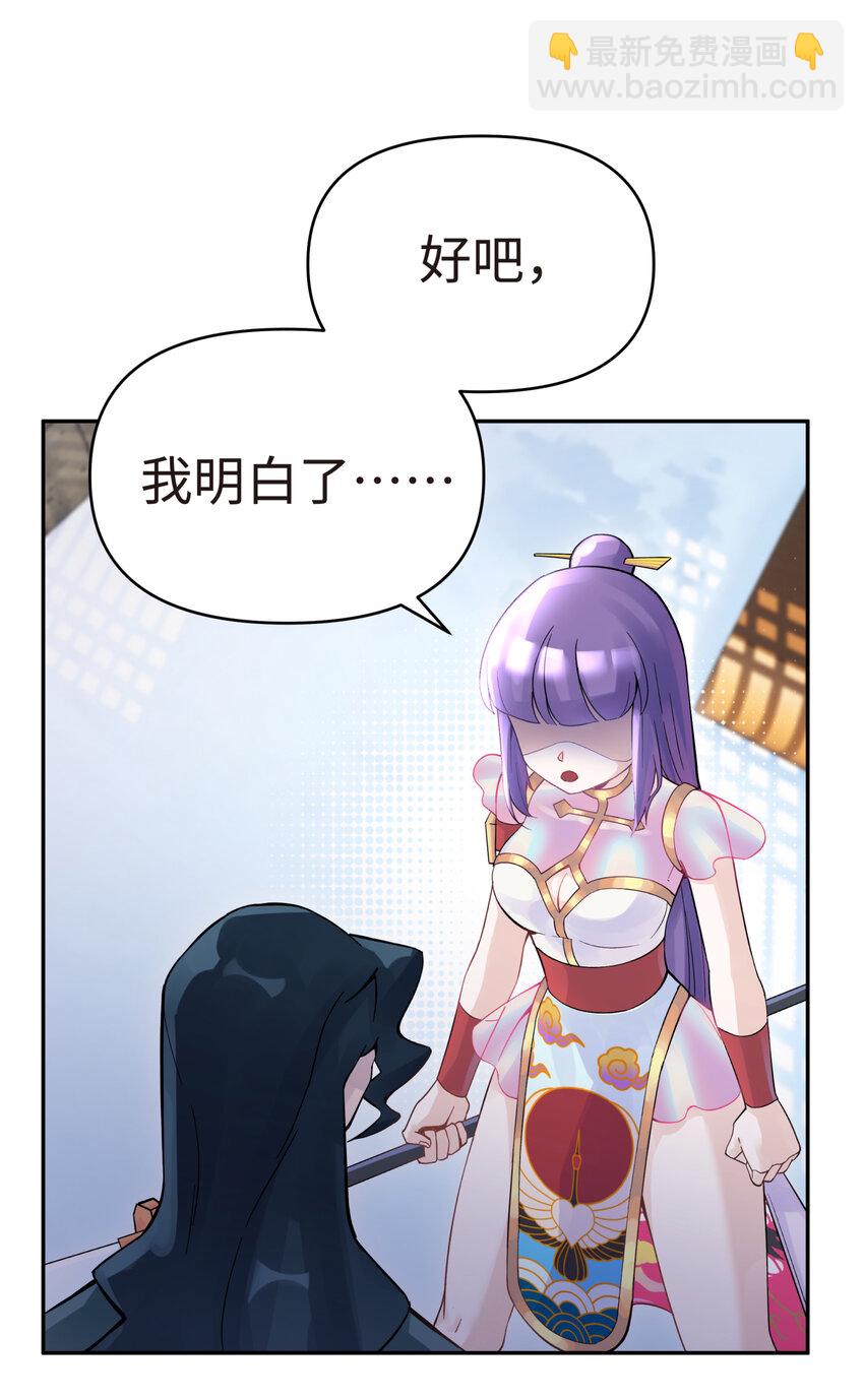 011 你，是男人？(1/2)-第13话