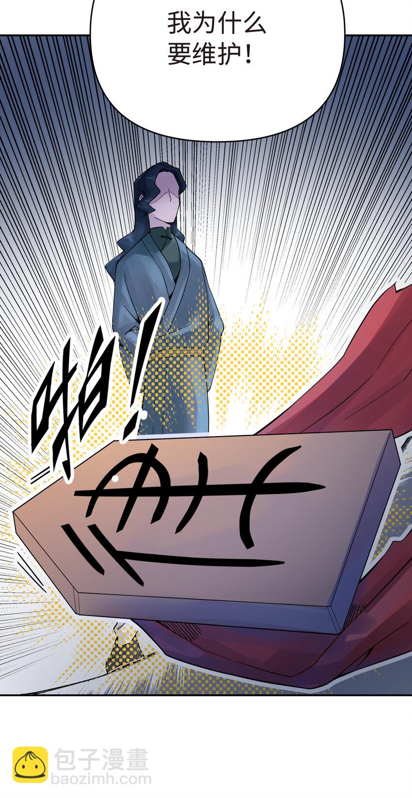 011 你，是男人？(1/2)-第13话