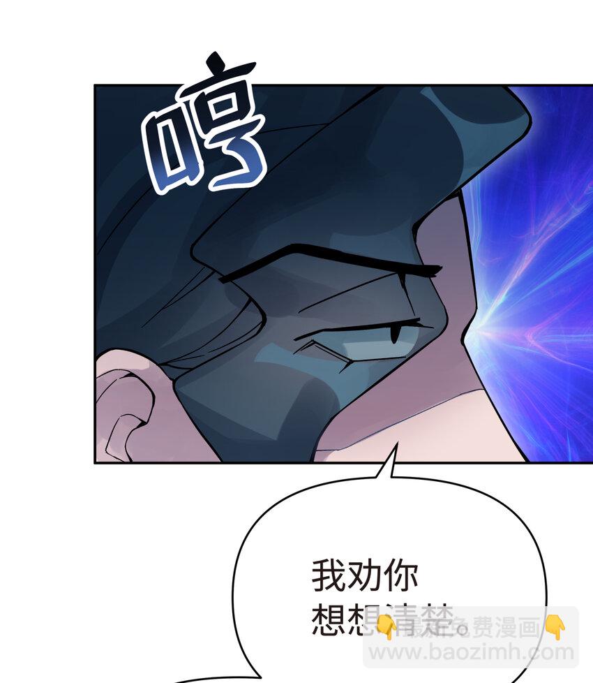 011 你，是男人？(1/2)-第13话