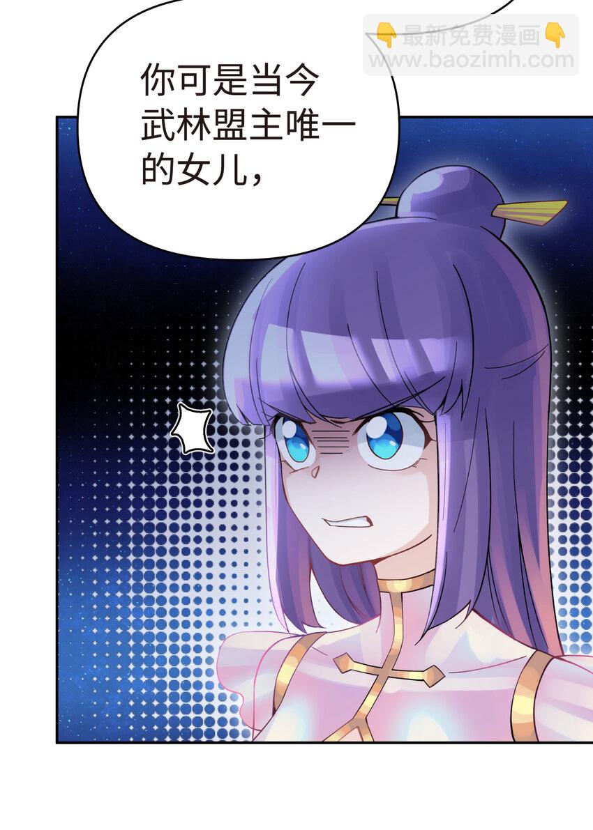 011 你，是男人？(1/2)-第13话