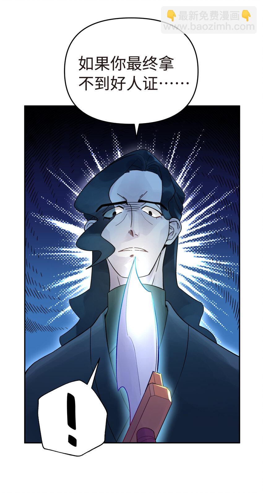 011 你，是男人？(1/2)-第13话