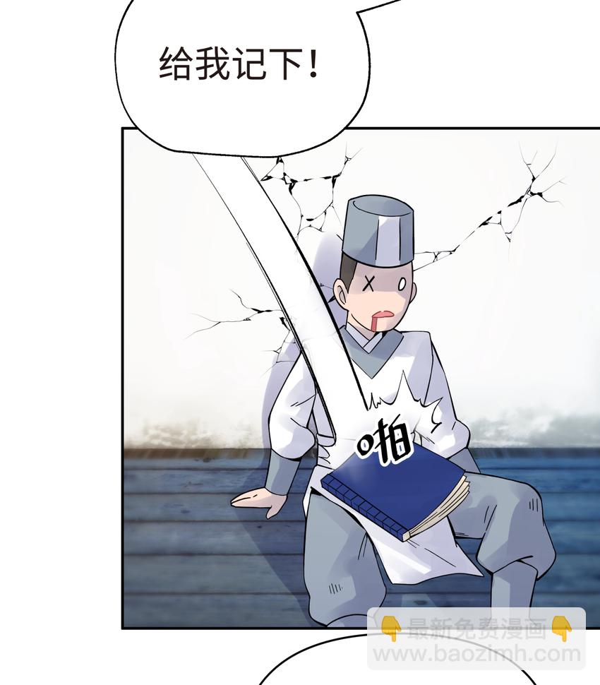 011 你，是男人？(1/2)-第13话