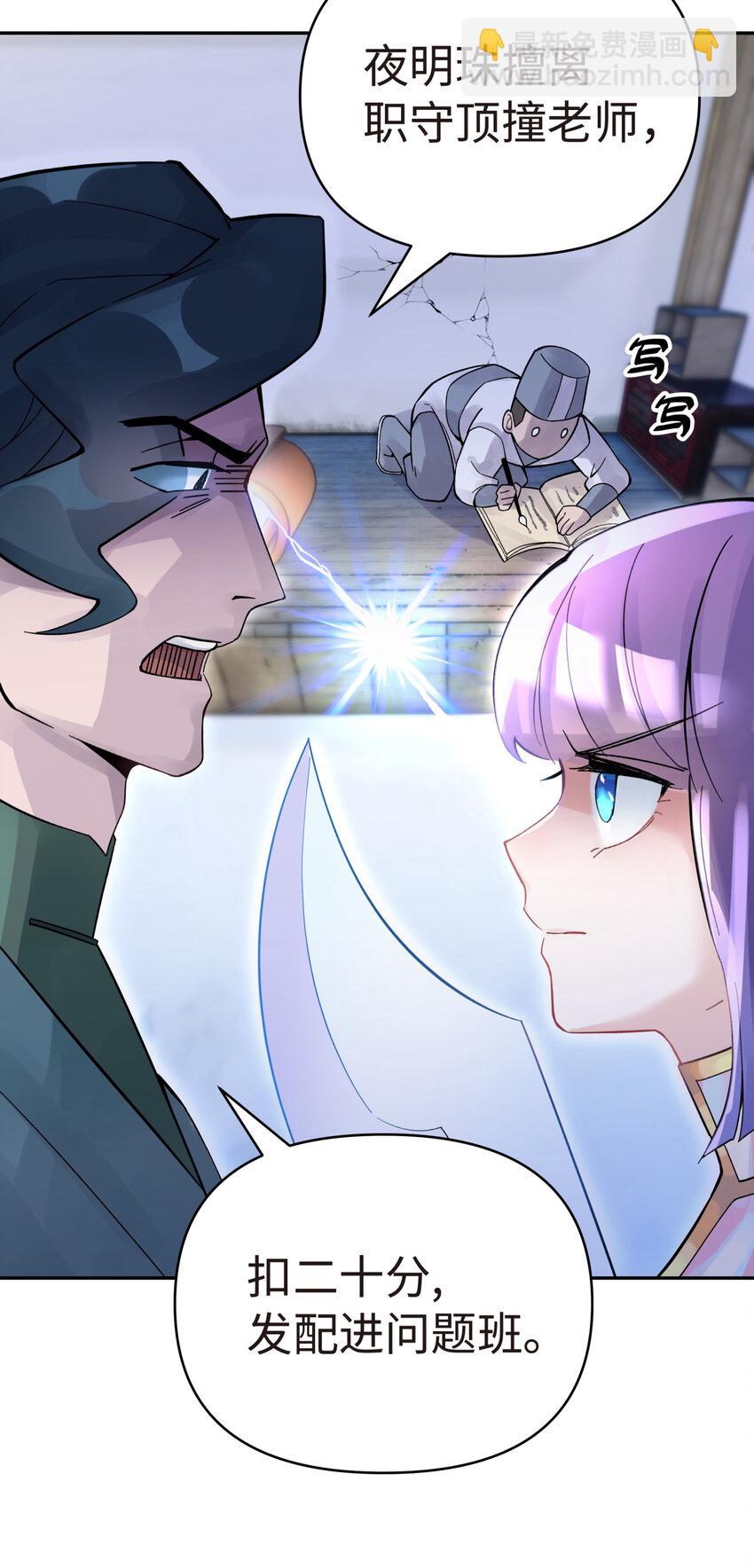 011 你，是男人？(1/2)-第13话