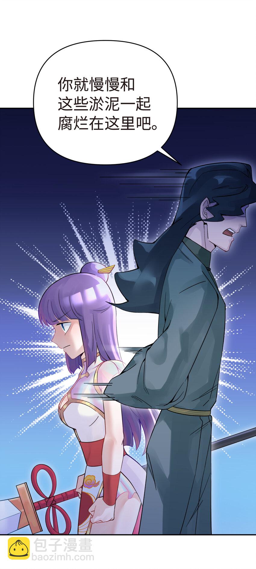 011 你，是男人？(1/2)-第13话