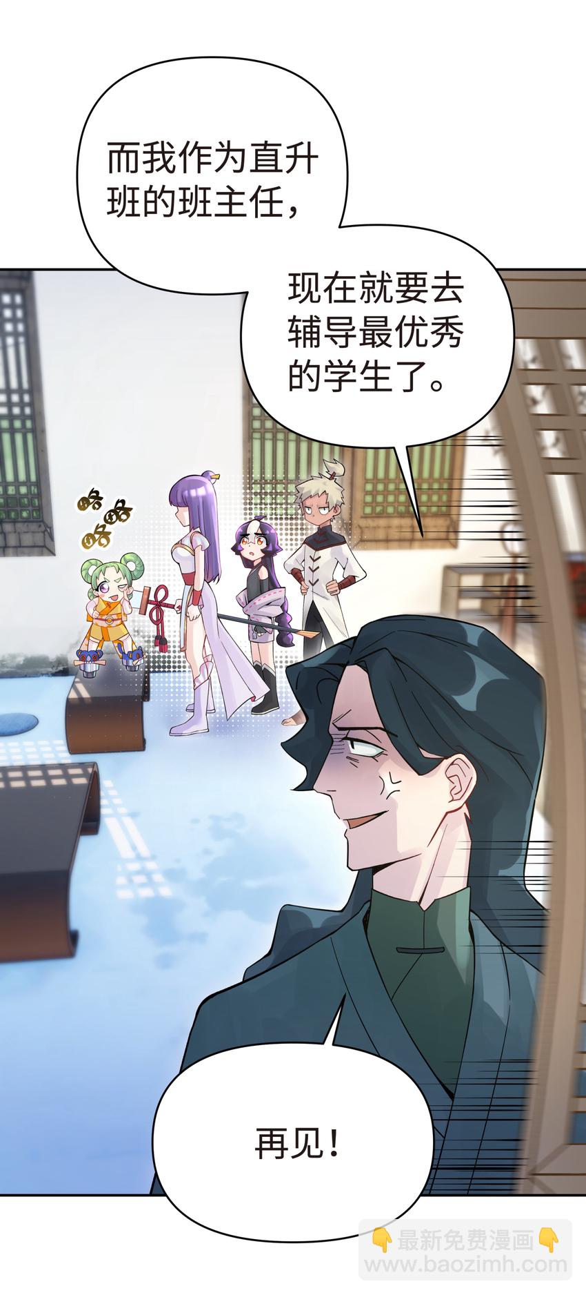 011 你，是男人？(1/2)-第13话