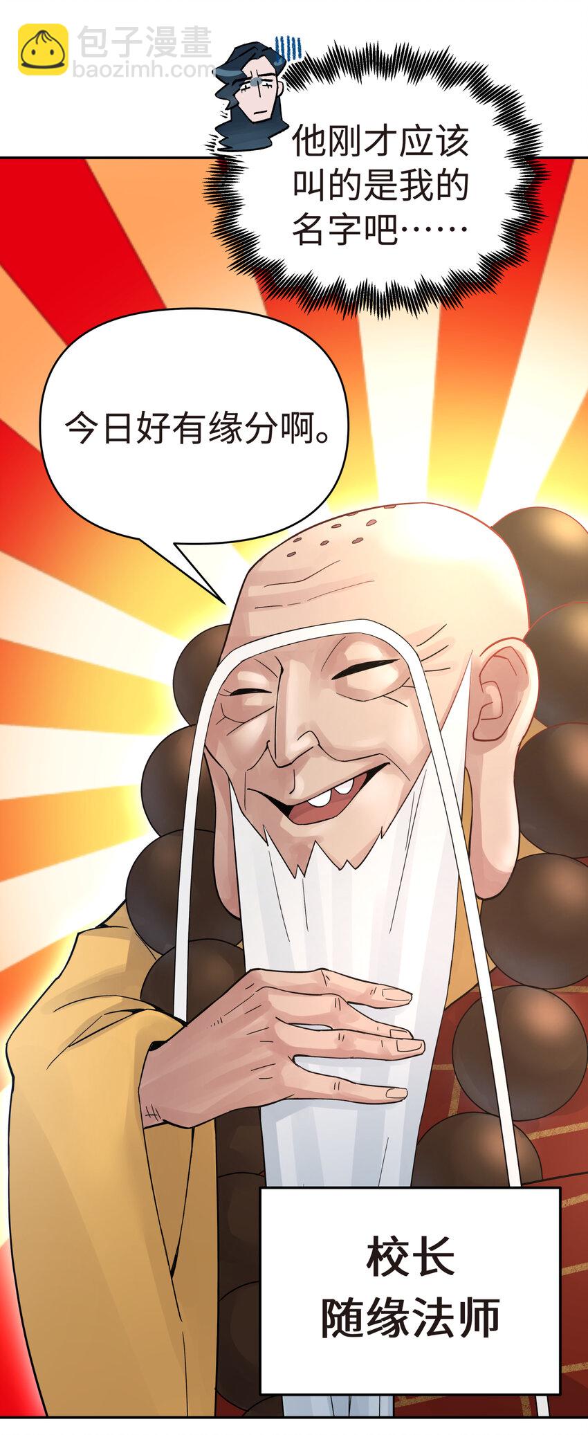 011 你，是男人？(1/2)-第13话