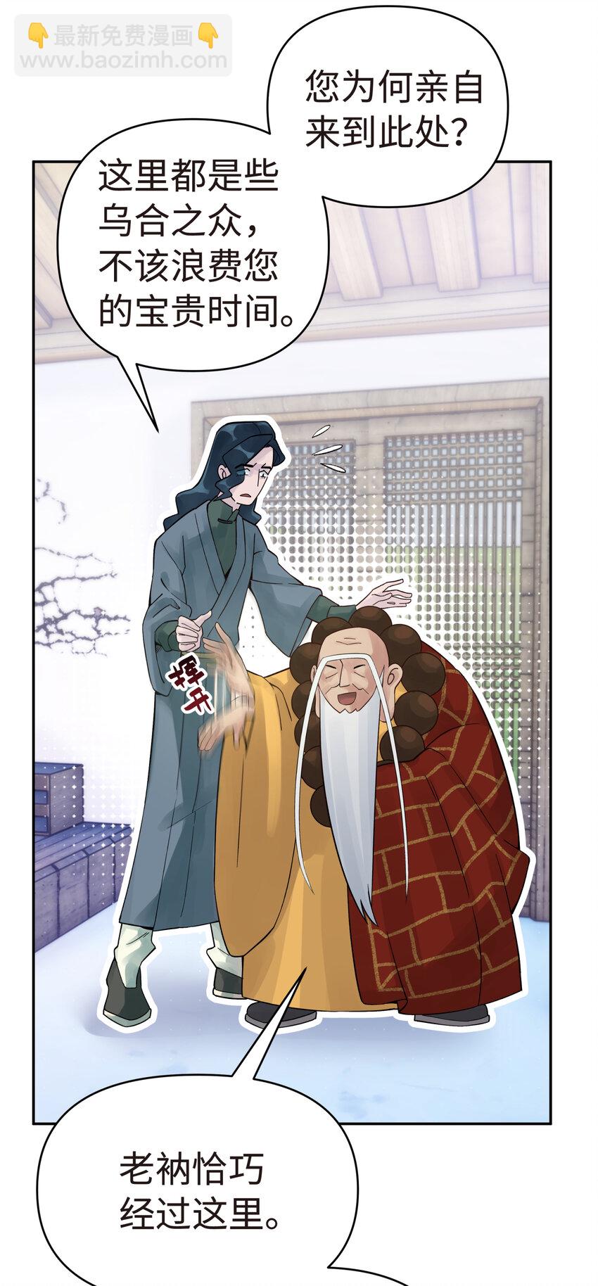 011 你，是男人？(1/2)-第13话