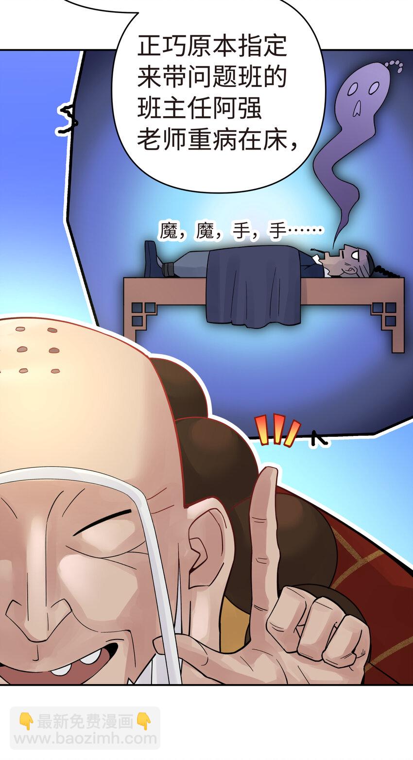 011 你，是男人？(1/2)-第13话