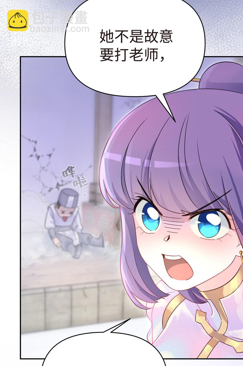 011 你，是男人？(1/2)-第13话