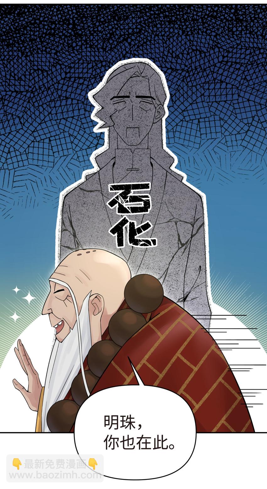 011 你，是男人？(1/2)-第13话