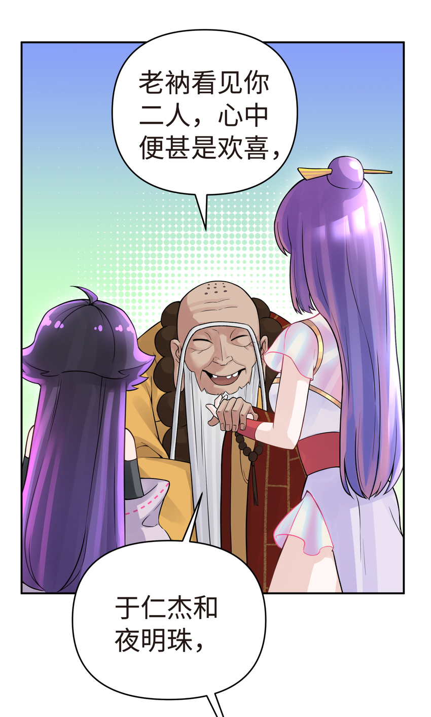 011 你，是男人？(1/2)-第13话