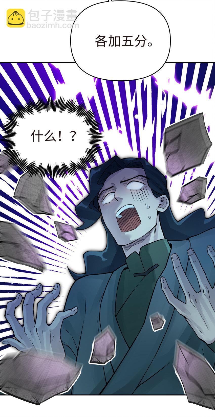 011 你，是男人？(1/2)-第13话