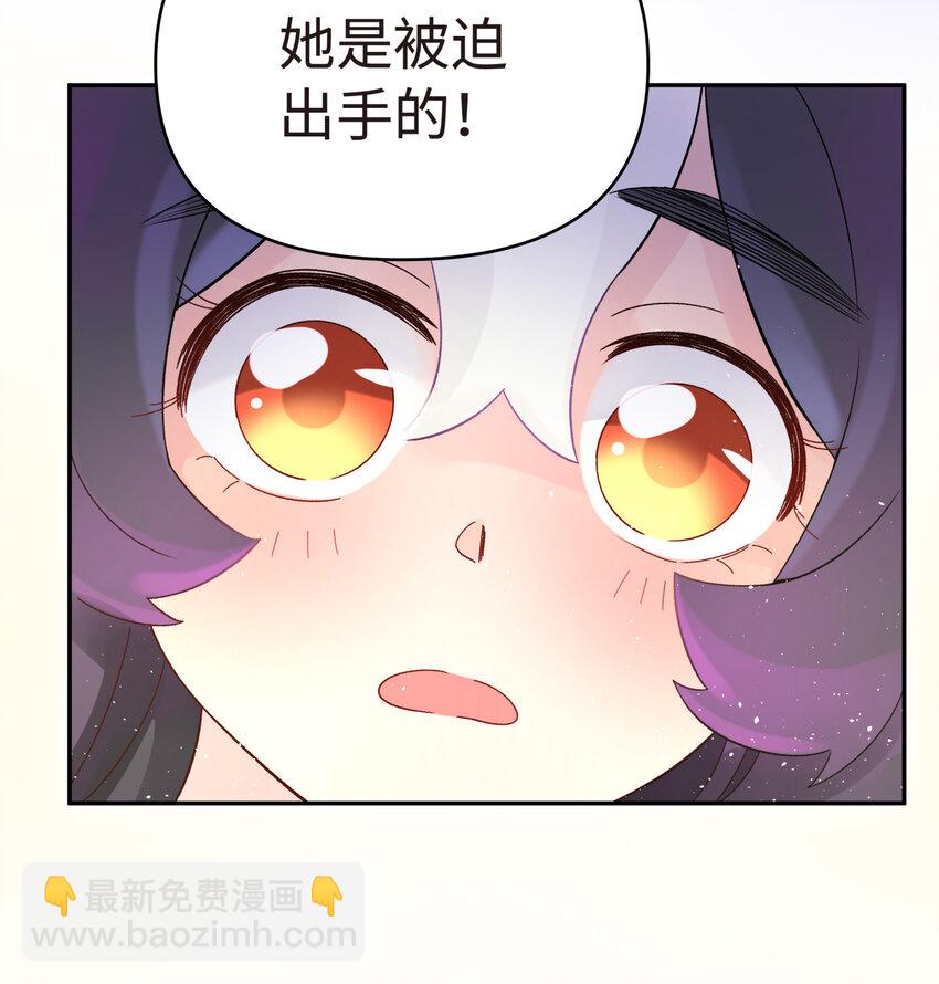 011 你，是男人？(1/2)-第13话