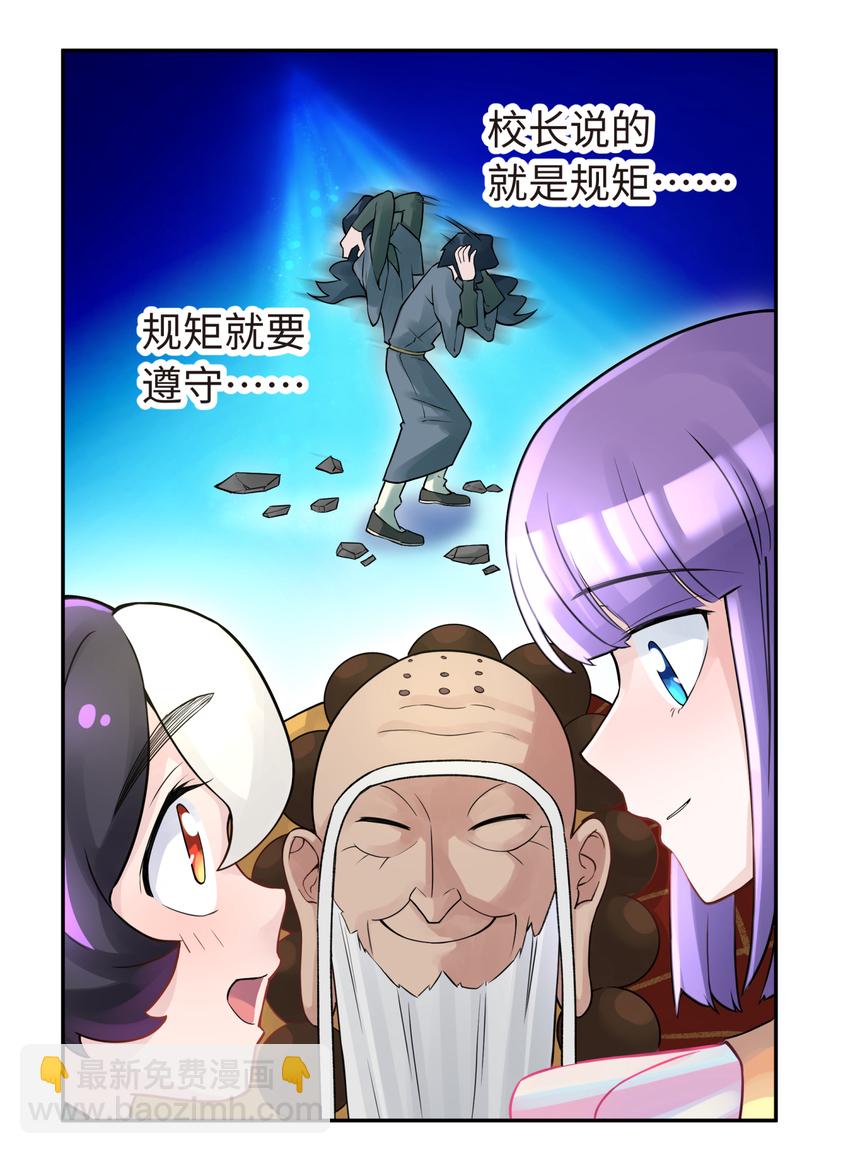 011 你，是男人？(1/2)-第13话