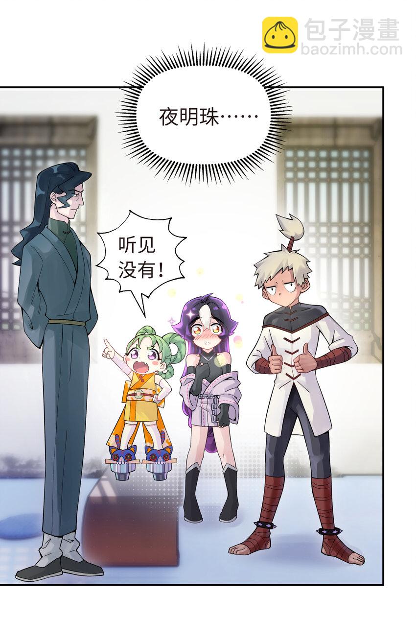 011 你，是男人？(1/2)-第13话