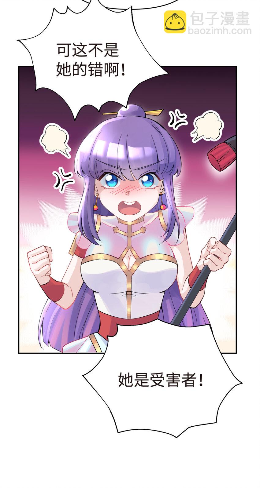 011 你，是男人？(1/2)-第13话