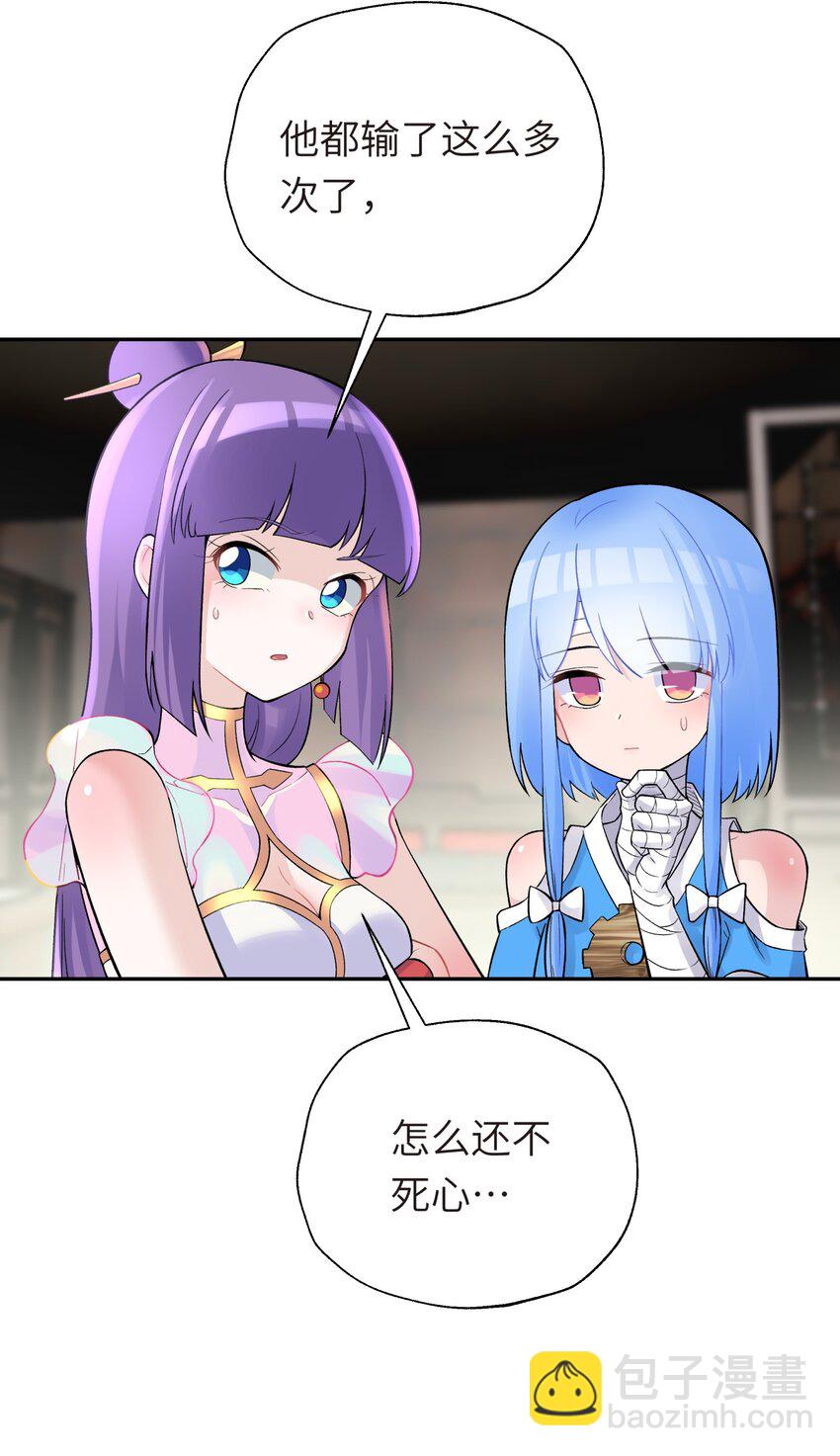 109 又来决斗？(1/2)-第121话