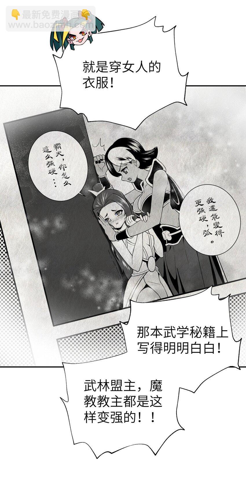 109 又来决斗？(1/2)-第121话