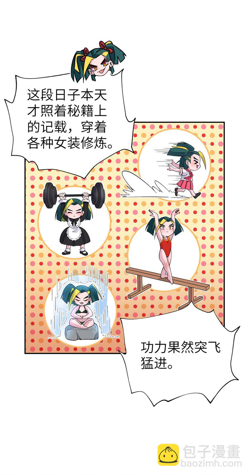 109 又来决斗？(1/2)-第121话