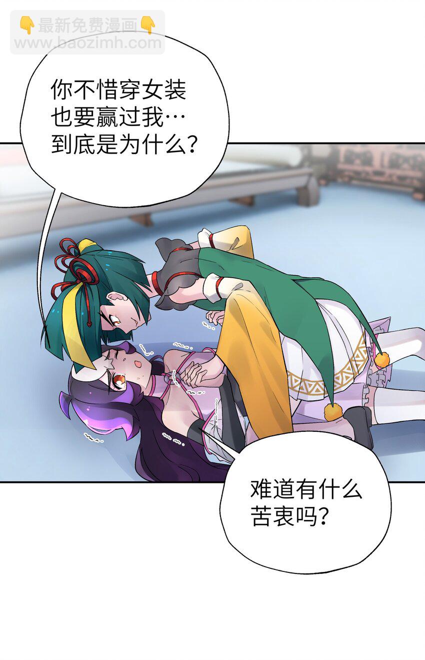 109 又来决斗？(1/2)-第121话