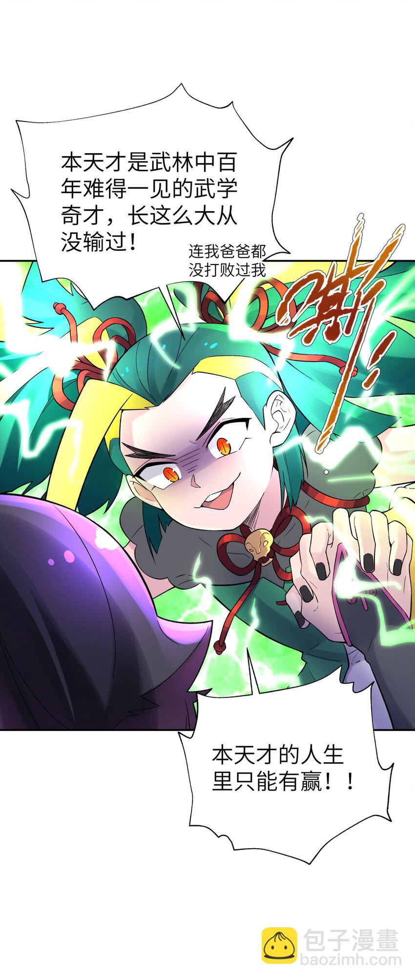 109 又来决斗？(1/2)-第121话