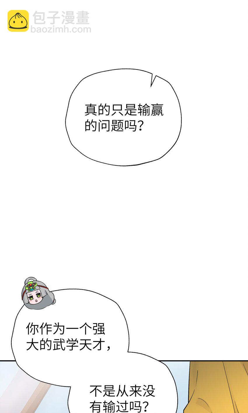 109 又来决斗？(1/2)-第121话