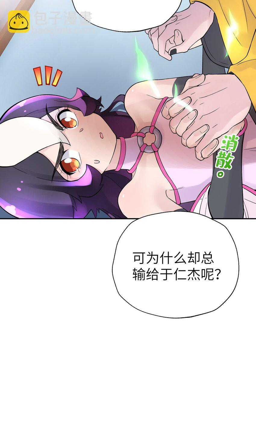 109 又来决斗？(1/2)-第121话