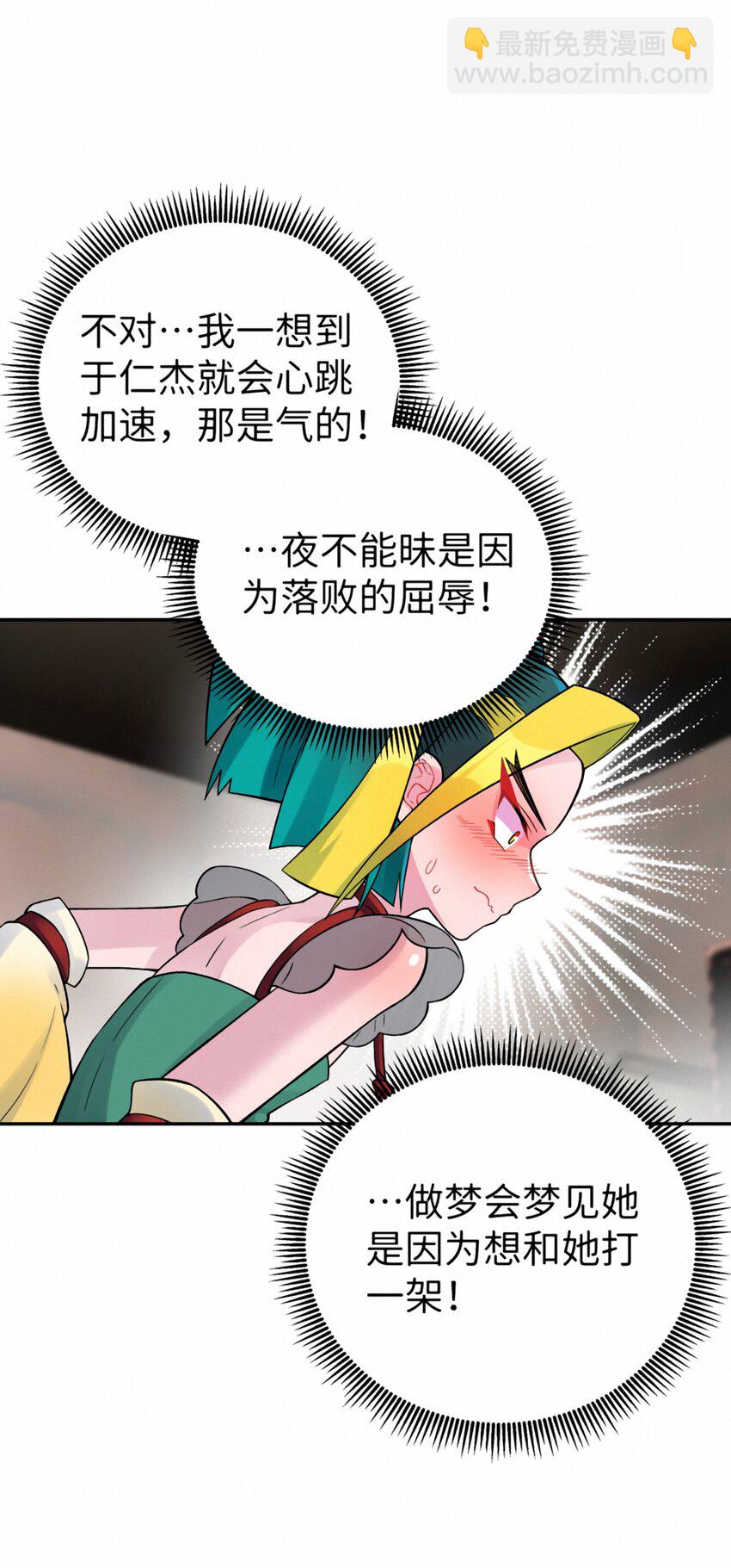 109 又来决斗？(1/2)-第121话