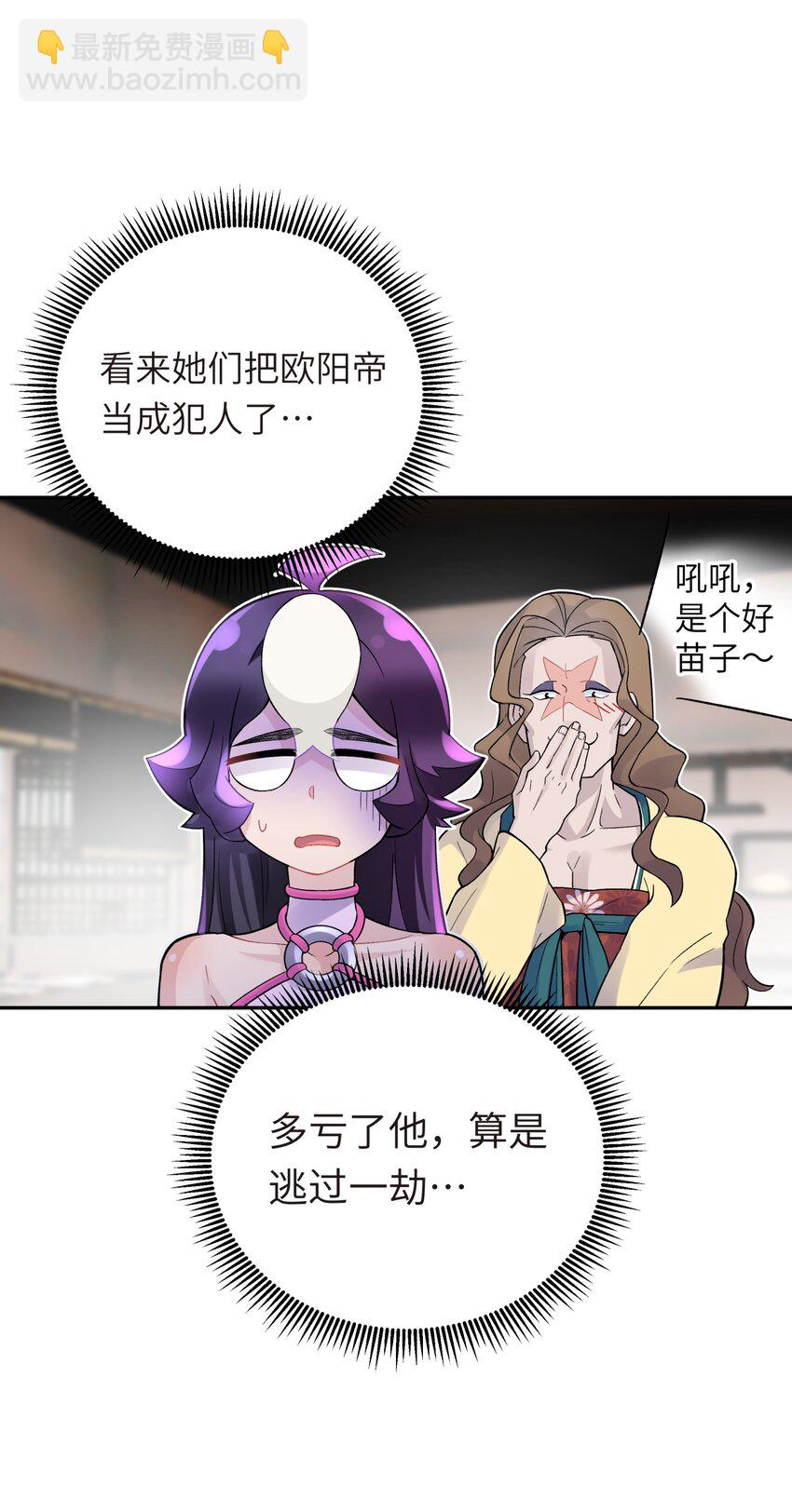 109 又来决斗？(1/2)-第121话