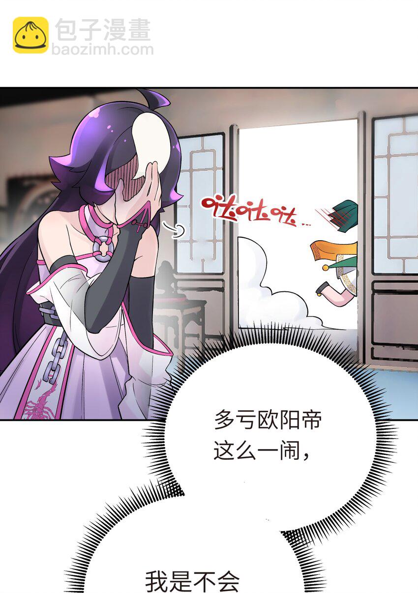 109 又来决斗？(1/2)-第121话