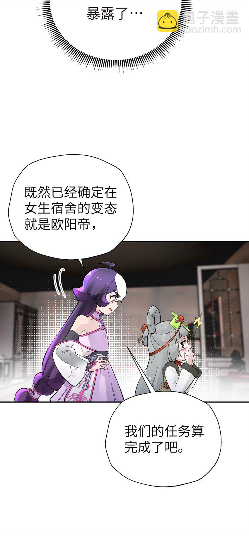 109 又来决斗？(1/2)-第121话