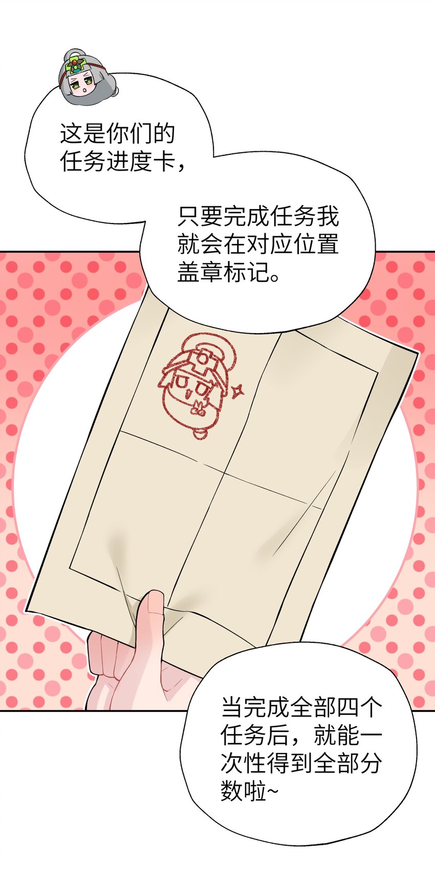 109 又来决斗？(1/2)-第121话